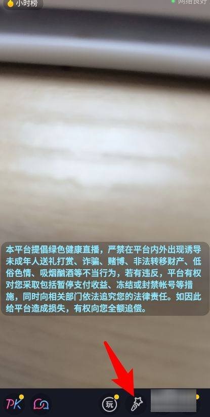 华为p40怎么直播？