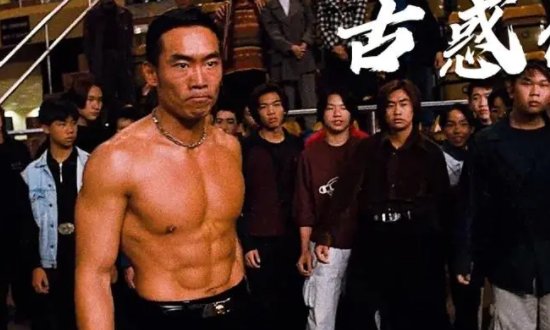 古惑仔系列一共几部？