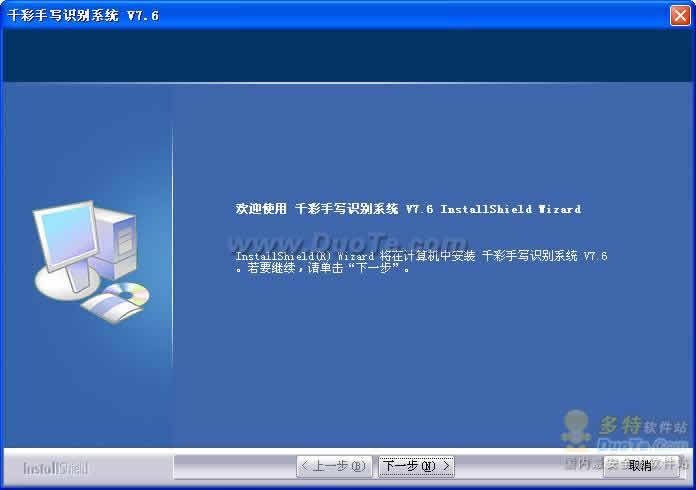 千彩手写识别系统的软件功能