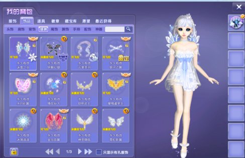 QQ炫舞飞行动作道具怎么得 怎么用