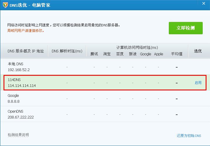 为什么我的云景在线任务打开是空白的？