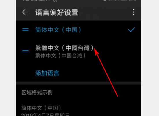 怎样把腾讯QQ改成繁体？