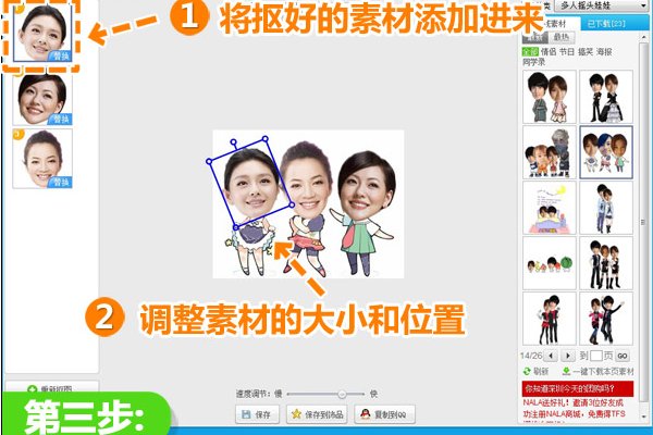 怎样制作摇头娃娃的动画