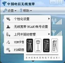 中国电信wlan怎么用