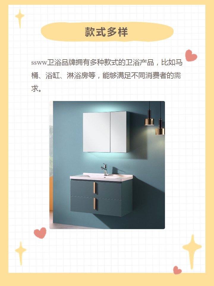 ssww是什么卫浴品牌