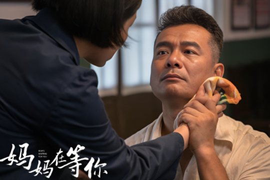 妈妈在等你 剧情简介