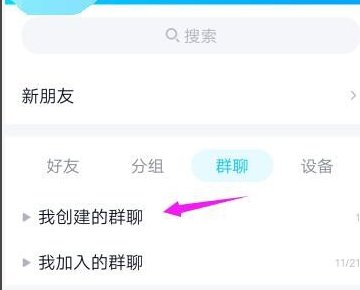 2019版QQ被移出群，怎么在QQ删除那个群