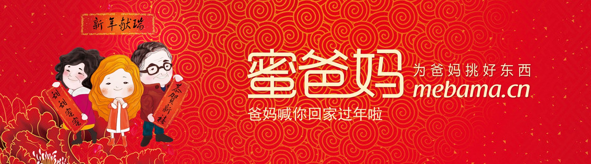 爱爸妈网的介绍