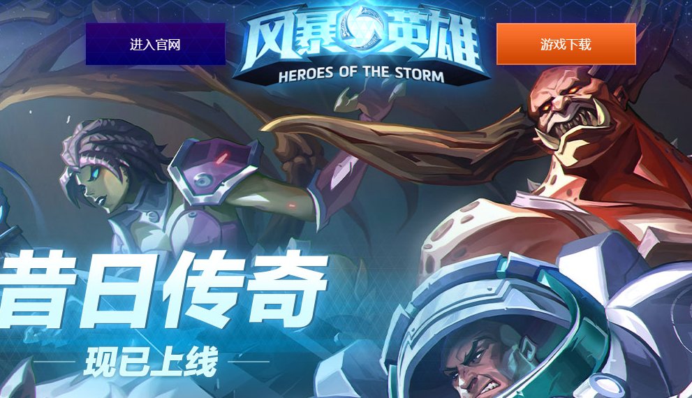 暴雪客服电话是多少？