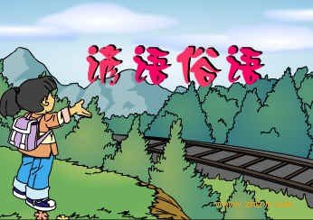 雁门关外有人家的俗语