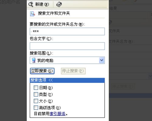 怎样删除电脑中的smss. exe？