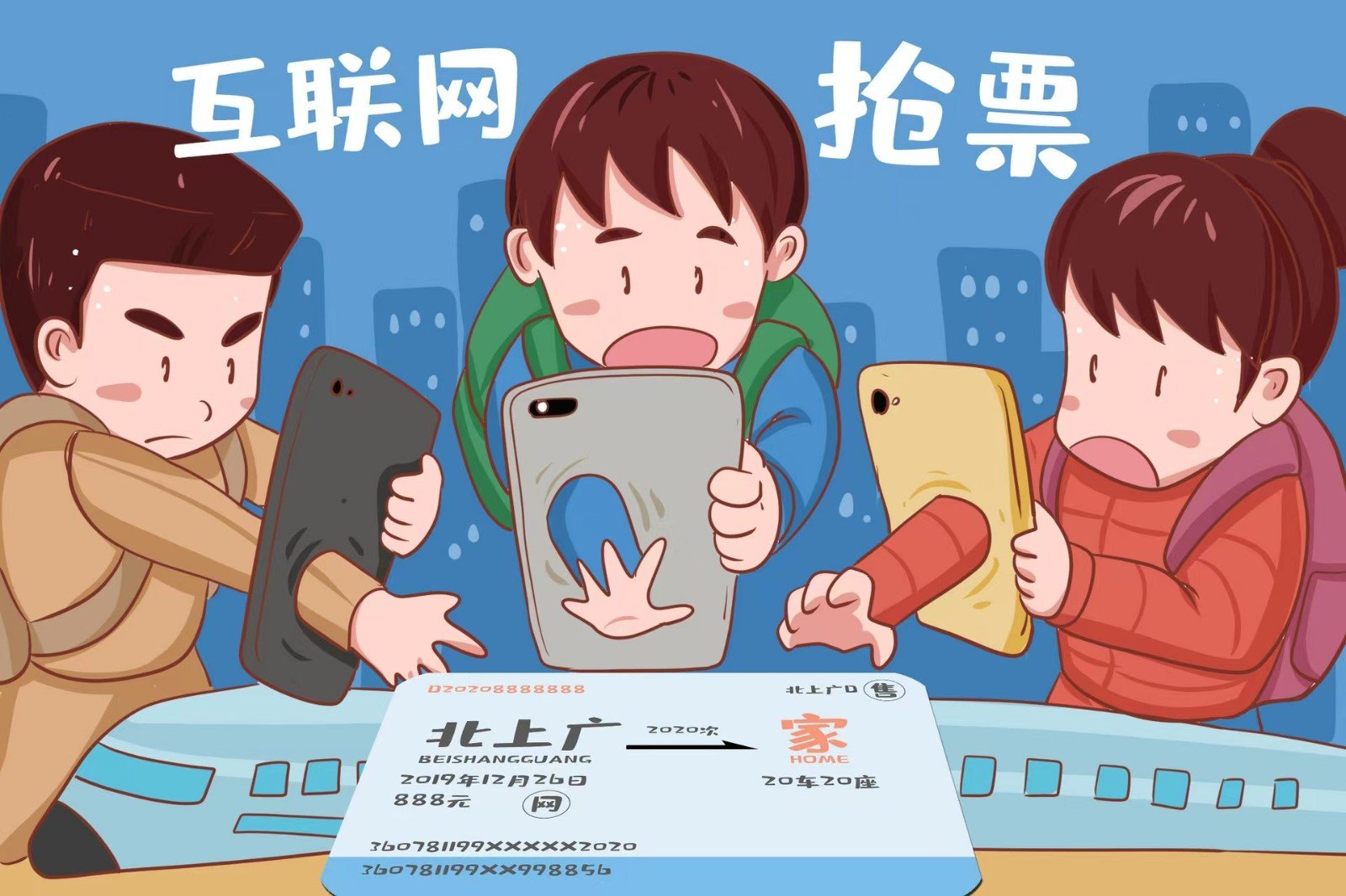 候补票如果没有人退票呢