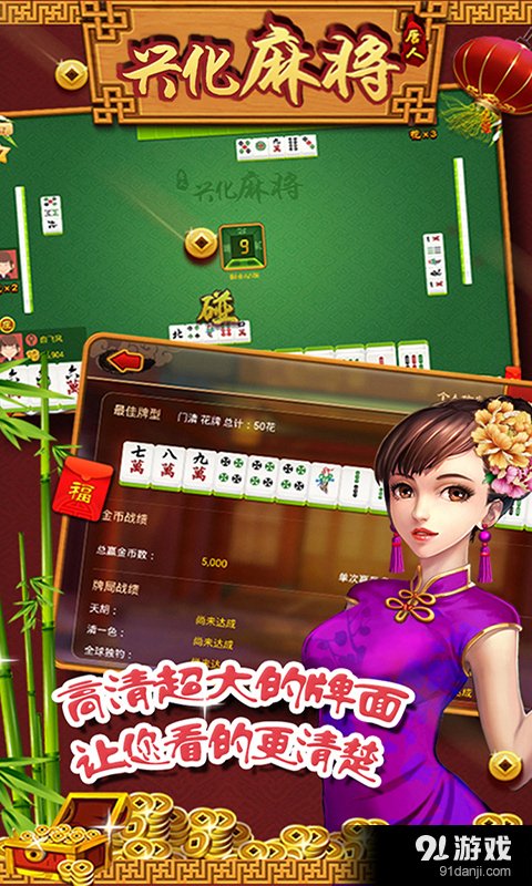 兴化麻将的其他规则