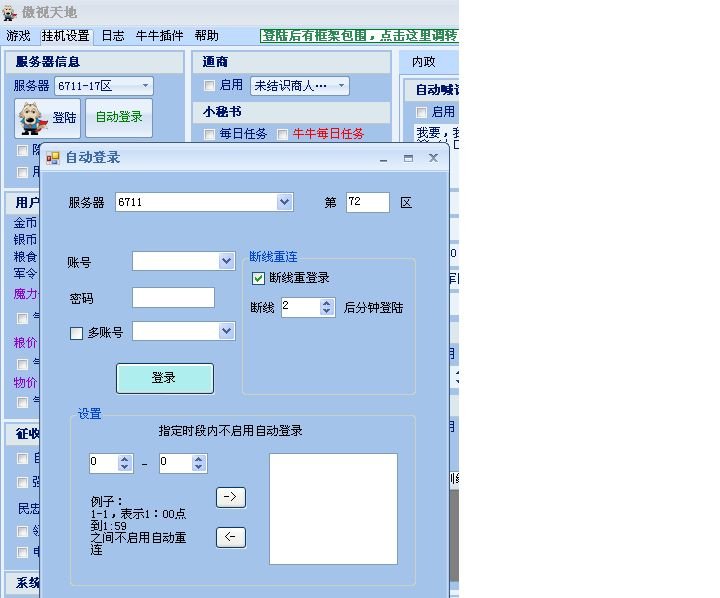 求大神指点傲视天地6711服傲视牛牛怎么修改登陆地址，现在一直读取数据错误，72区的，希望可以直接发地址