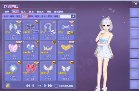 QQ炫舞飞行动作道具怎么得 怎么用