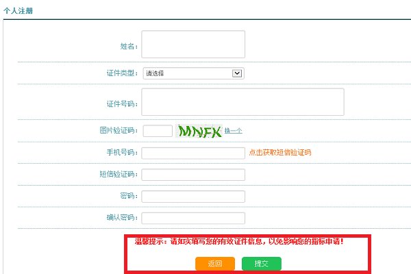在北京申请摇号的官网是什么？