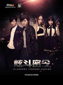 密令1950的剧情简介