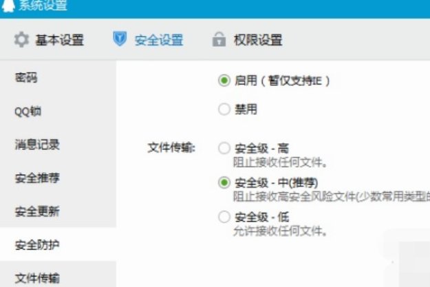 qq为什么接收不了离线文件了呢？