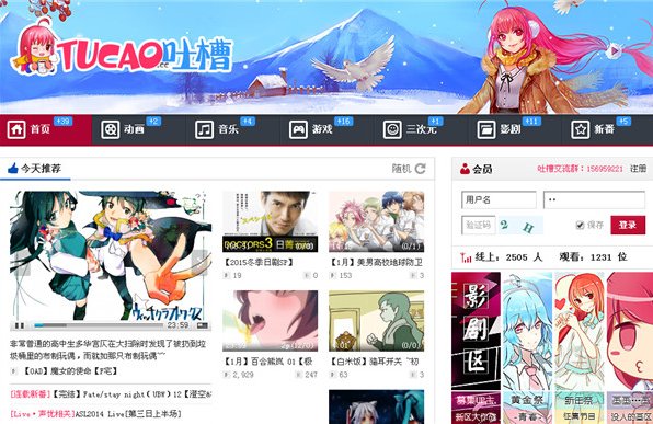 中国有哪些动漫网站?