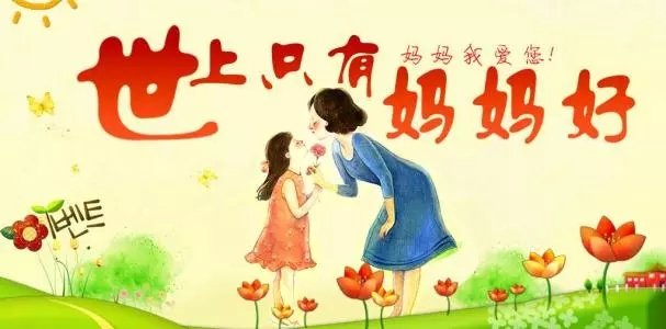 妈妈的身份有多少？