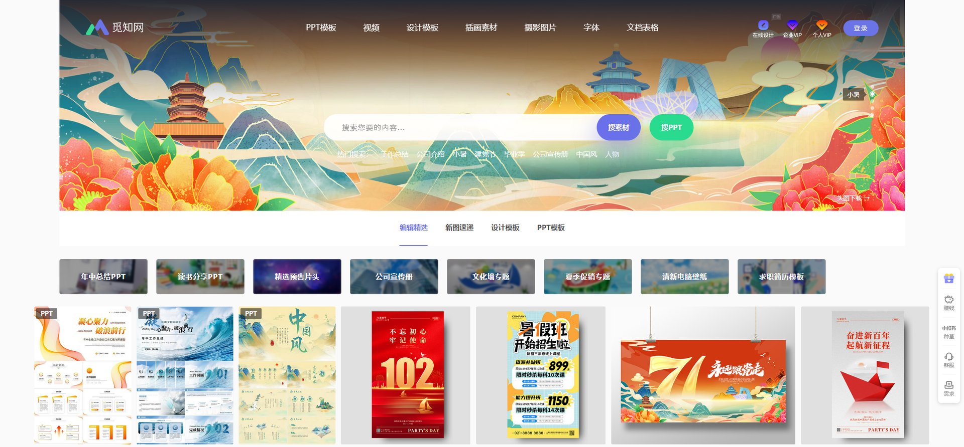 请问有哪些免费下载PSD素材的网站。