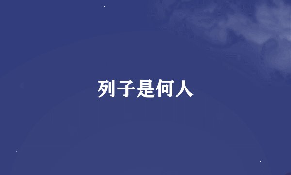 海立美达股票(海立美达股票异常波动)