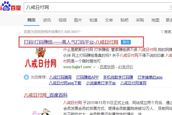 八戒日付网怎么退出登录