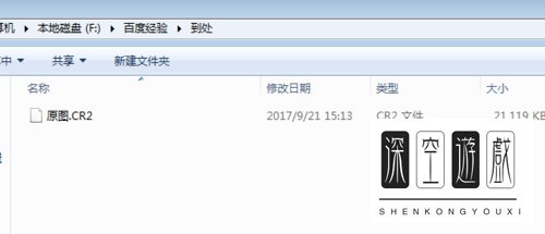 ps如何打开cr2图片？