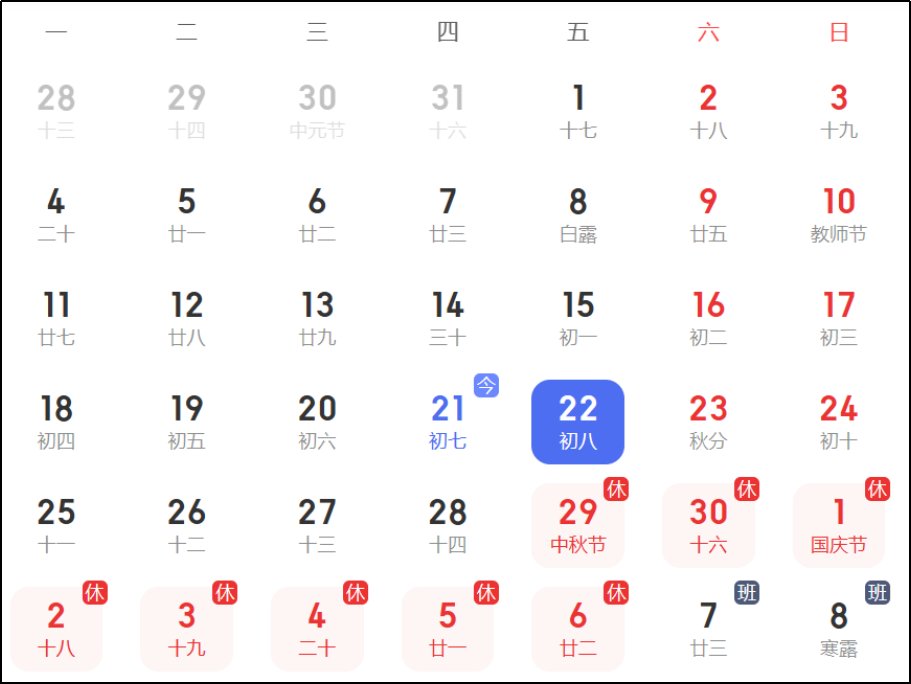 农历八月黄道吉日哪几天