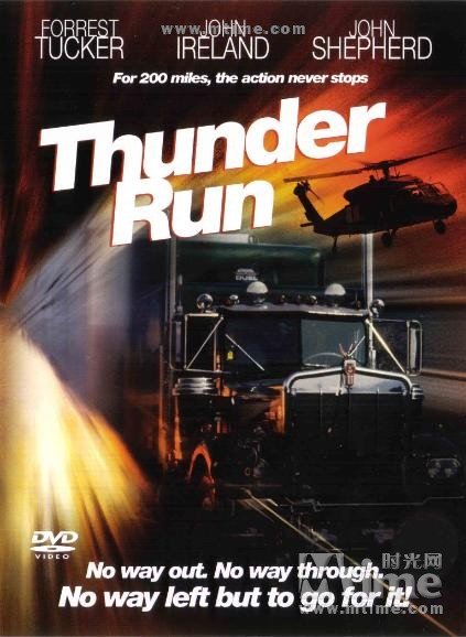 无敌雷公号的介绍