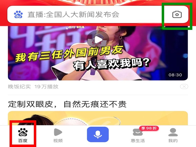 怎么搜图片上的人是谁？