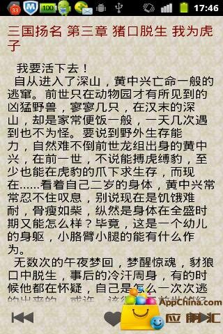 重生之傲视三国的目录