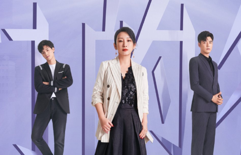 她们的名字演员表