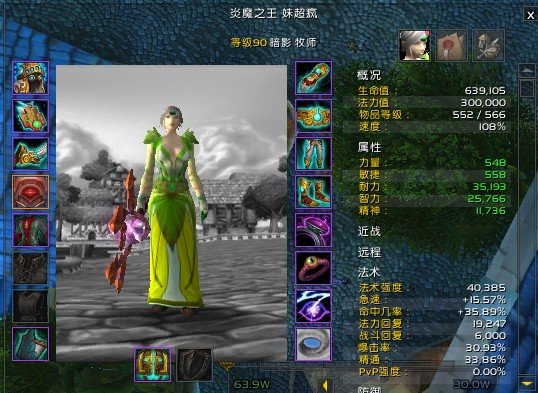 魔兽布甲幻化 搭配寒冬长袍的肩膀和手