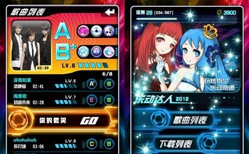 乐动达人电脑版的使用方法