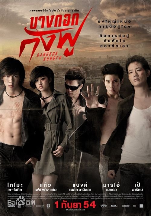 马里奥毛瑞尔演的古惑仔电影