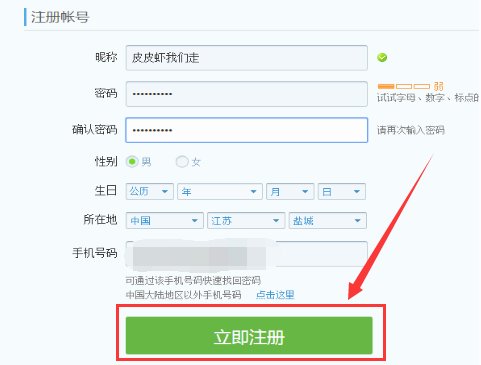 QQ新用户怎么登录？