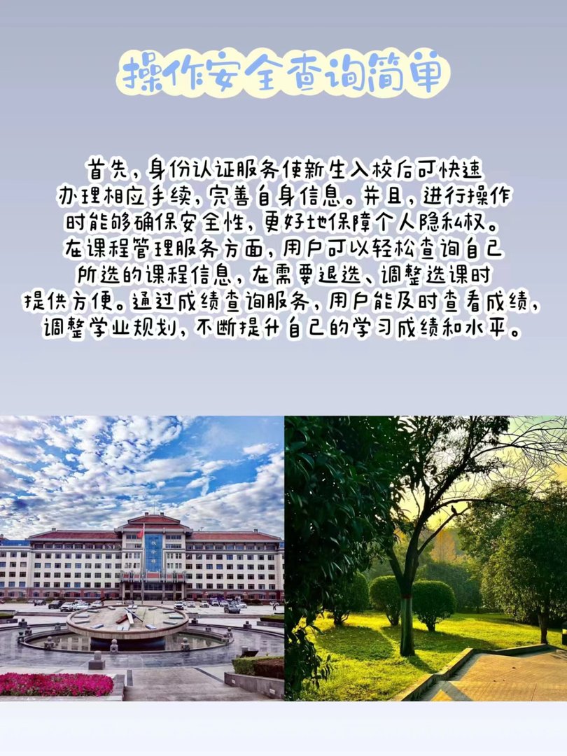 西安思源学院智慧校园服务大厅是干什么用的？