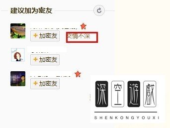 新浪微博为什么会推荐