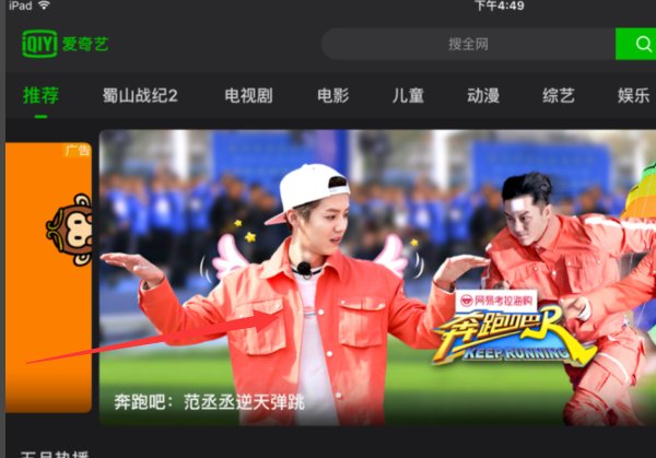 ipad缓存电影在哪里看