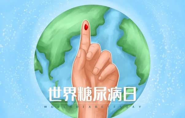 11月14日是什么日子