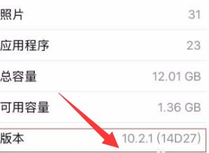 苹果手机怎样看系统版本