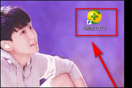 360软件管家无法运行？