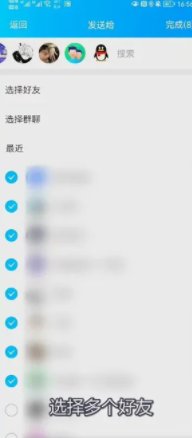 qq消息怎么群发给每个人