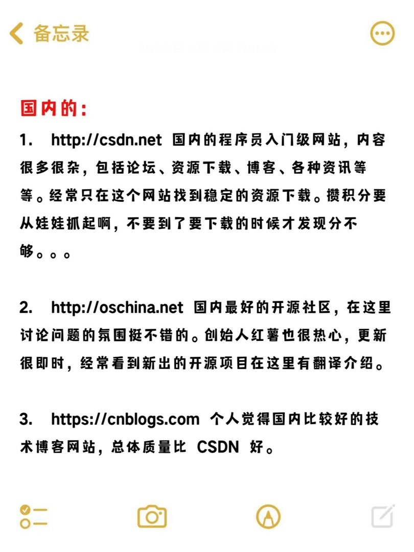 学生C语言编程学习必备的一些网站