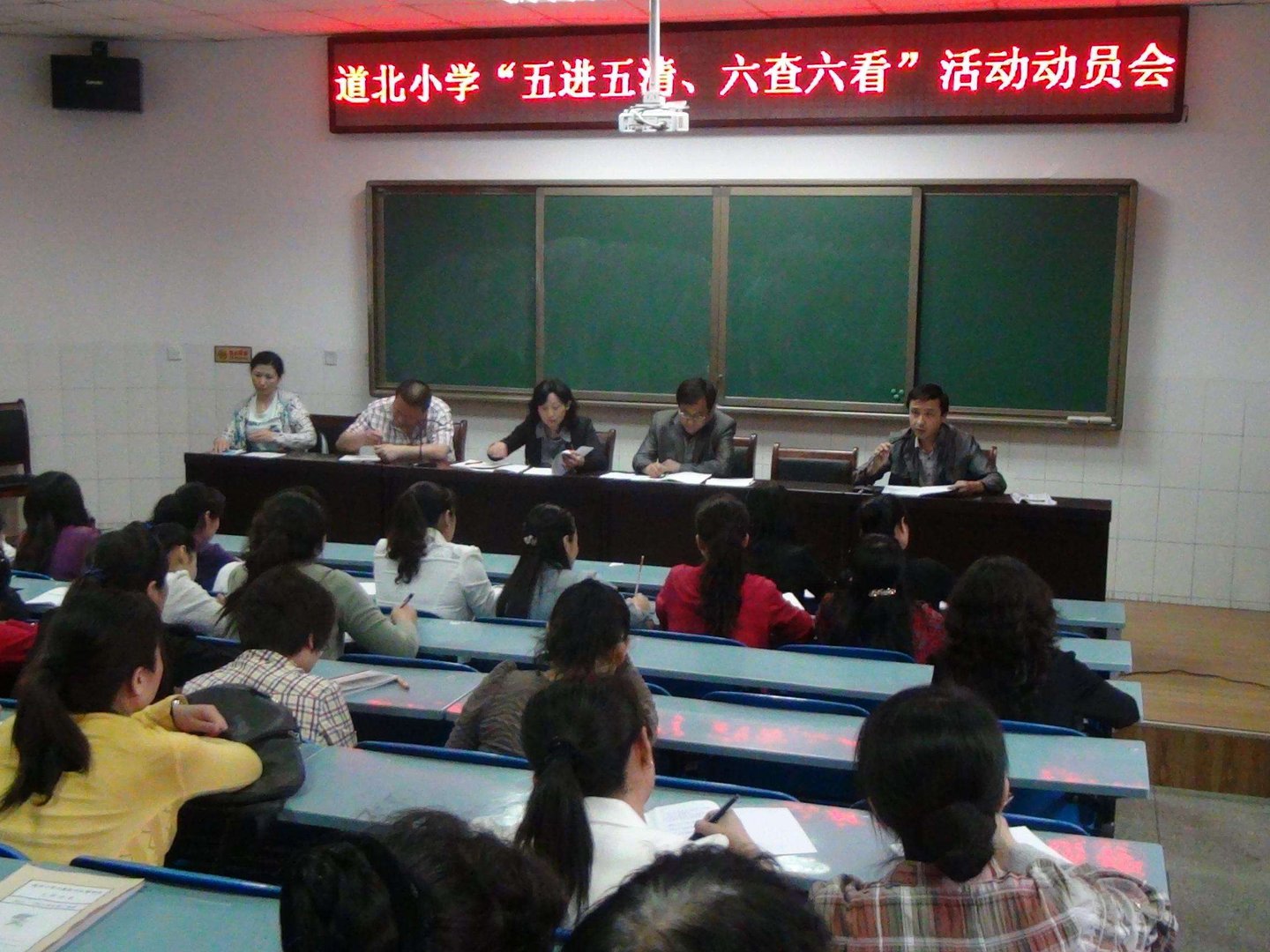 什么是“六查六看”?