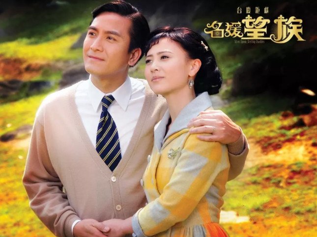 名媛望族的结局是什么？