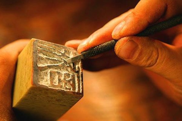 篆刻三法不包括