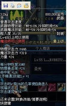 圣光战矛的介绍