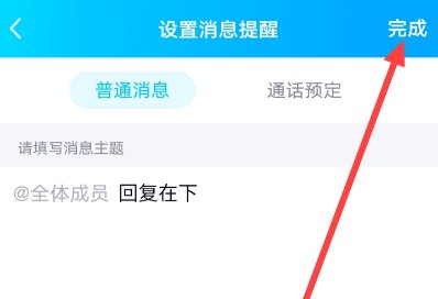 qq怎么定时群发消息给多人